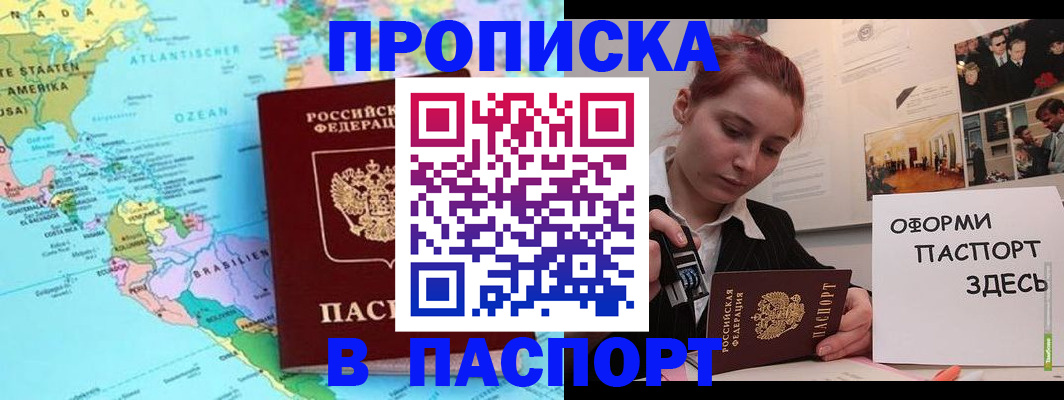 прописка для кредита в Белой Холунице