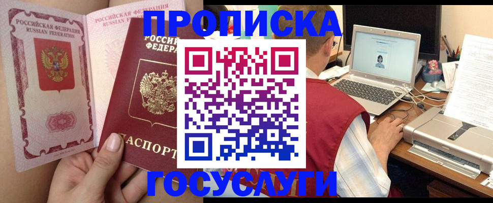 где прописаться в Белой Холунице