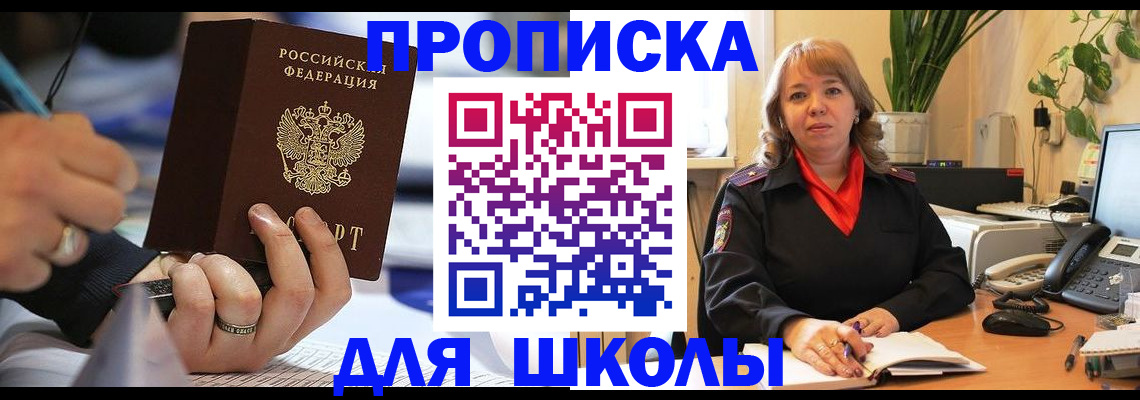 прописка гарантия в Белой Холунице
